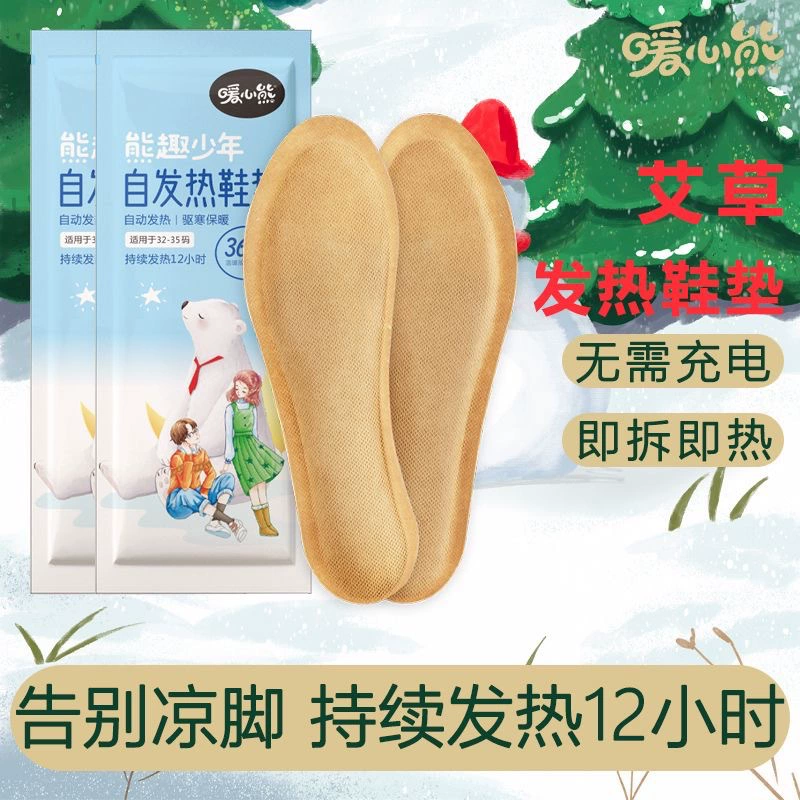 Детская самонагревающаяся стелька для ног Yikang зимой