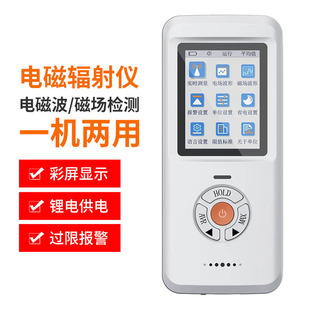 Ikesi Personal Electromagnetic Radiation Detector Interphone High Voltage Line Electromagnetic Wave Magnetic Field Intensity Radiation Alarm