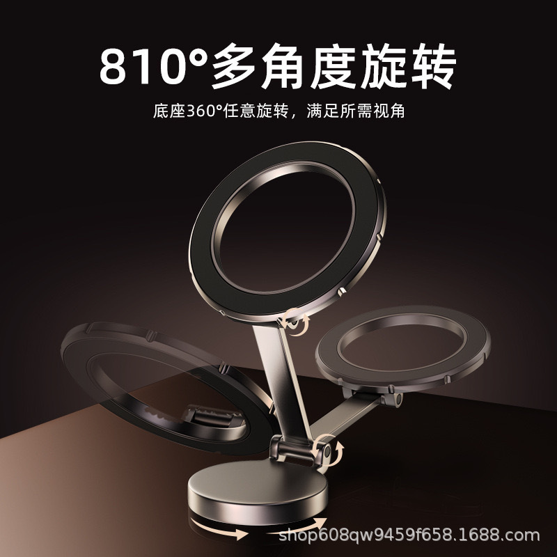 车载磁吸手机支架Magsafe仪表台360°旋转多功能折叠强磁导航支架|undefined