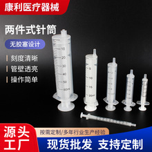 散装无胶塞针筒两件式一次性针筒工业点胶1毫升塑料针筒