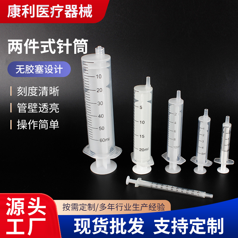 散装无胶塞针筒两件式一次性针筒工业点胶1毫升塑料针筒