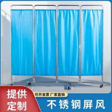 医用屏风隔断可移动现代诊所遮挡院不锈钢折叠隔断折屏