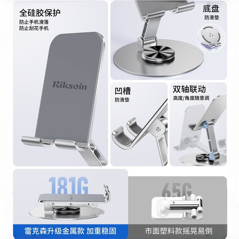创意可爱通用多功能支撑手机支架360度旋转桌面|undefined