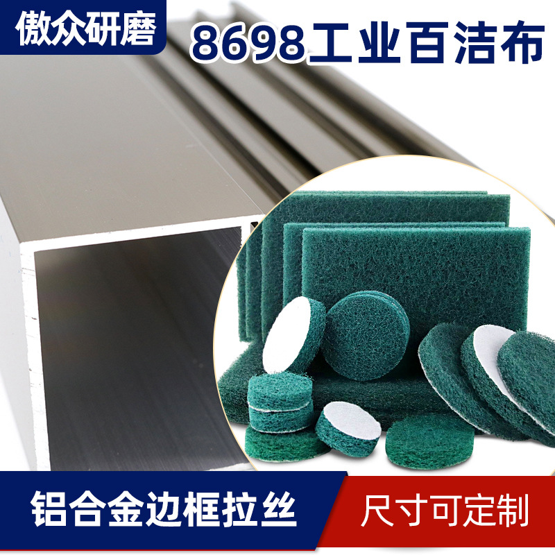 Wholesale brushed fabric 4 inch 8698 green Baijie cloth aluminium alloy Frame automobile Wheel hub polish Flocking La Sibu