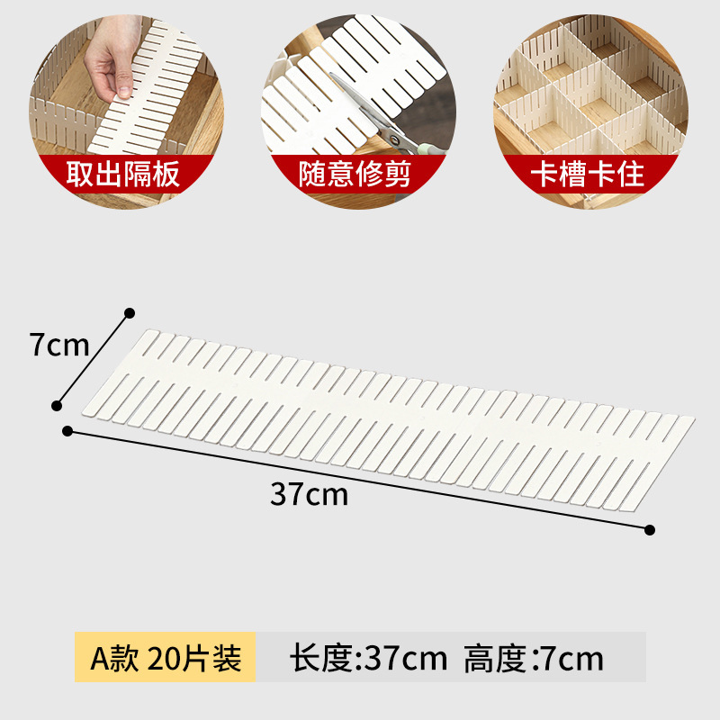 抽屉收纳分隔板片塑料分割板隔断自由组合内衣袜子收纳盒分格神器|undefined
