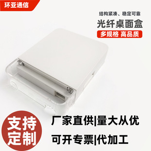 SC Single-link Transparent Flip Desktop Box Duplex Desktop Box Single-core Indoor Protection Box Opto-electric Hybrid Information Panel