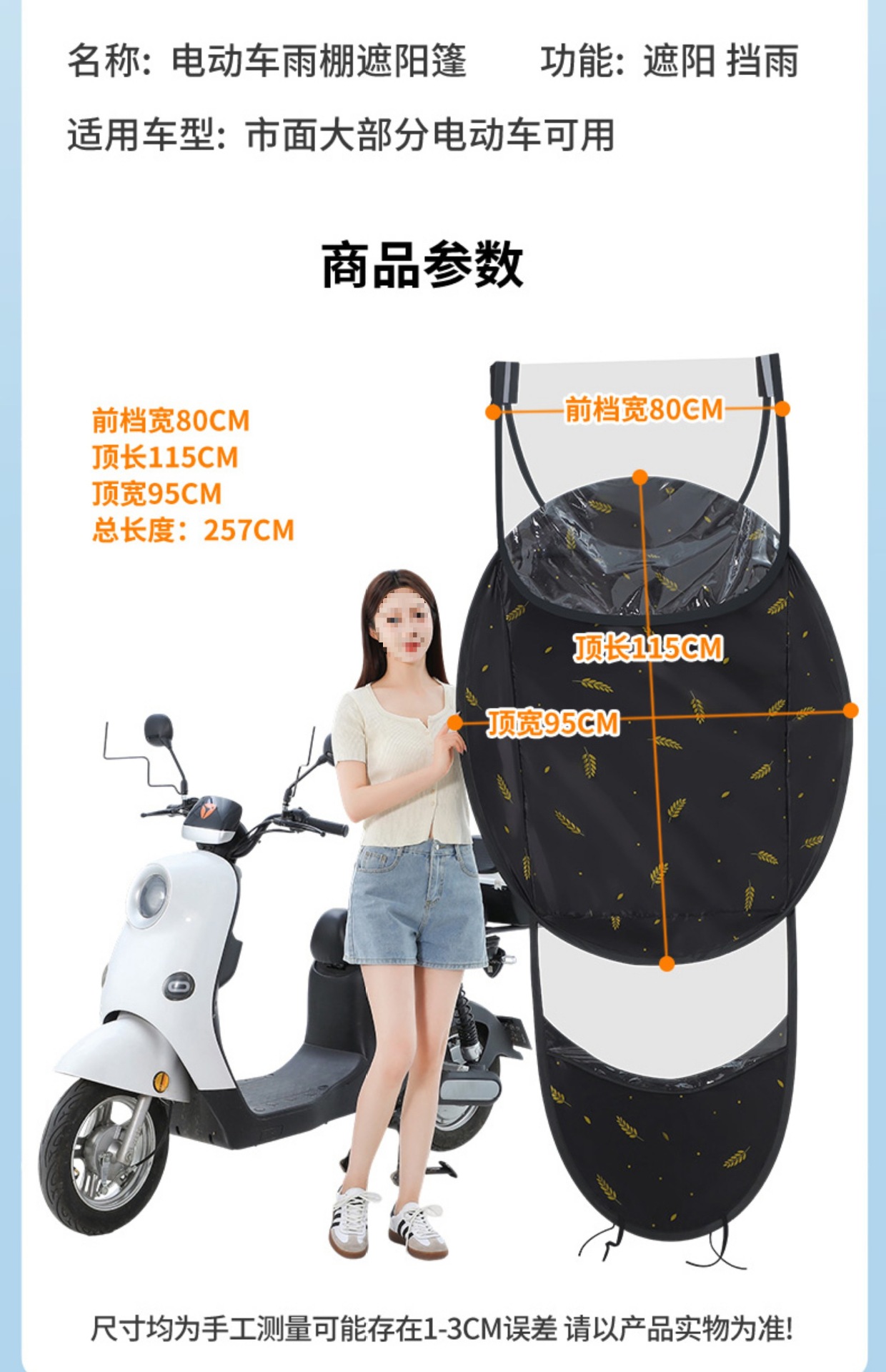New Model Electric Scooter Rain Shelter, Electric Bike Sunshade, Rainproof Canopy for Electric Motorcycles, Wholesale