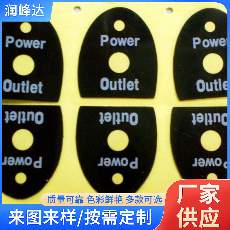 定 制彩印不干胶PVC贴纸电子产品电器仪器丝印铭板牌不干胶PVC贴