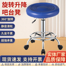酒吧椅旋转升降椅滑轮圆凳简约美容椅发廊剪发凳实验室带轮凳子