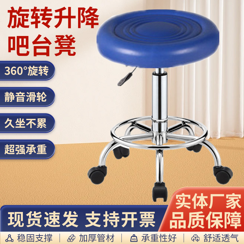 酒吧椅旋转升降椅滑轮圆凳简约美容椅发廊剪发凳实验室带轮凳子|undefined