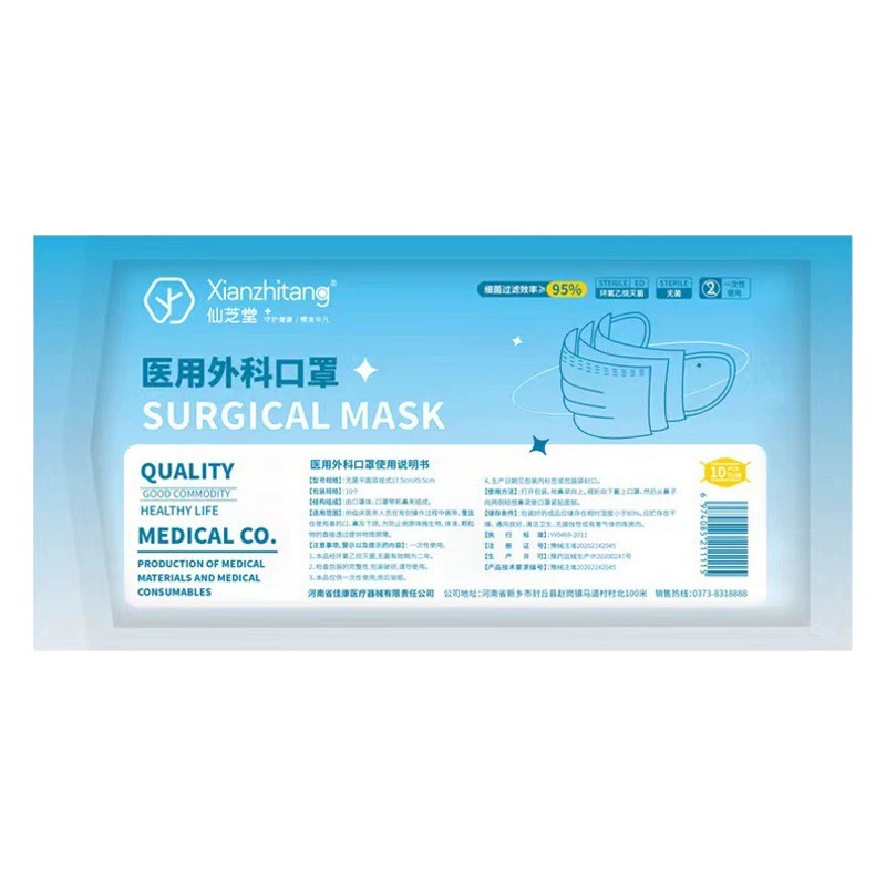 Одноразовая медицинская хирургическая маска для взрослых, трехслойная защитная стерильная стерилизация, обычная тонкая модель
