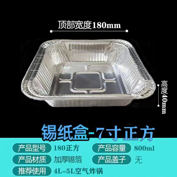 Pan de aire, bandeja de papel de aluminio, bandeja de horneado cuadrada redonda, horno de horneado, aluminio de aluminio, tazón de papel de aluminio desechable para el hogar image 14