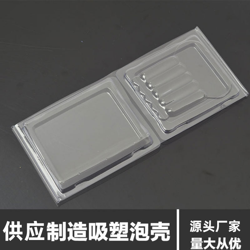 吸塑两端对折托盘 塑料吸塑盒 塑料包装盒 吸塑罩厂家
