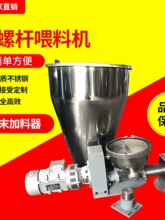 塑料色母颗粒喂料机 双螺杆失重不锈钢喂料机 投料器加料机