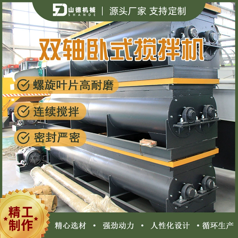 Смешанный смеситель почвы смеситель 1 тонна горизонтальный смеситель двухосевой смеситель смеситель