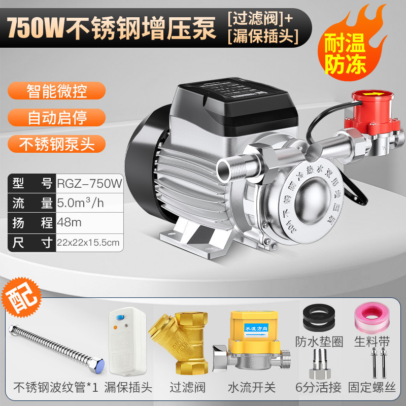 스테인레스 스틸 펌프 헤드 750W + 누출 패키지