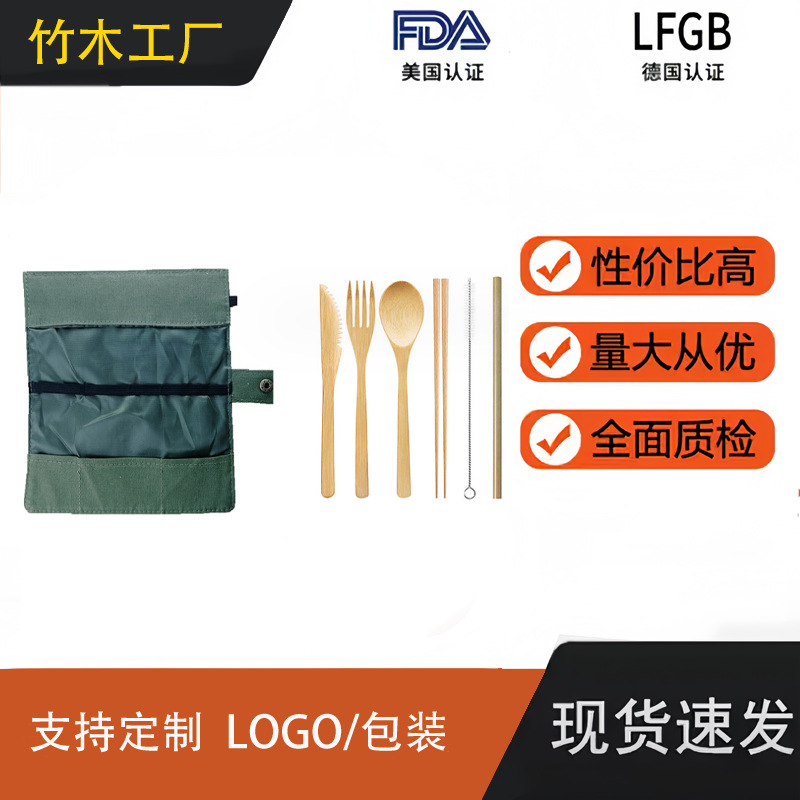 Amazon transfronteriza de bambú cuchillo, tenedor y cuchara traje de bambú viaje vajilla bolsa de almacenamiento vajilla bolsa de regalo