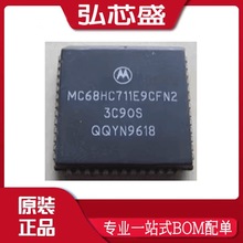 原装照片MC68HC711E9CFN2夏利汽车电脑P板CPU现货芯片IC 先询后拍