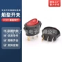三脚带灯椭圆翘板开关