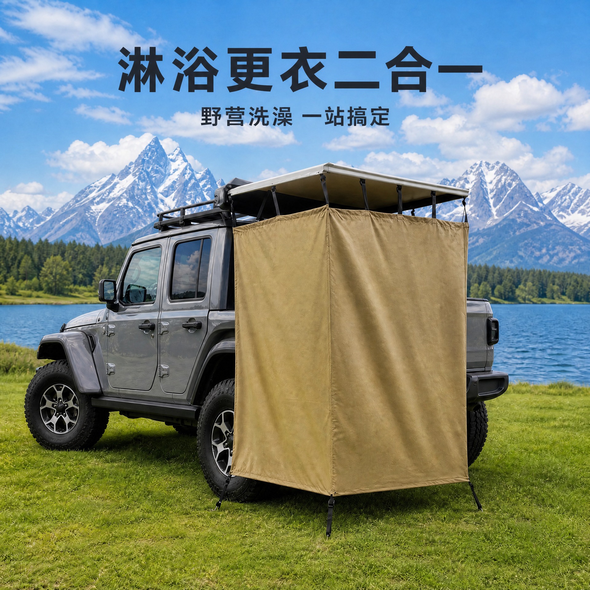 Car-side shower tent, quick-opening single-person shower tent, mobile changing room, outdoor bathing tent