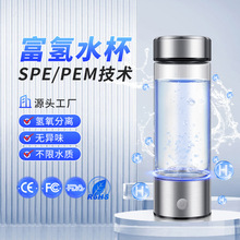 工厂直供富氢水杯高浓度水素杯SPE质子膜电解氢氧分离吸氢杯现货