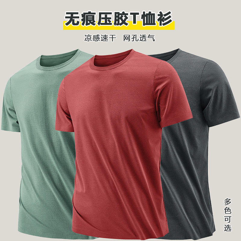 New Style Seamless Laminated Short-Sleeved Quick-Drying T-Shirt for Men in Summer Thin Cool Breathable Sweatshirt Wholesale Custom Logo New Style Seamless Laminated Short-Sleeved Quick-Drying T-Shirt for Men in Summer Thin Cool Breathable Sweatshirt Wholesale Custom Logo