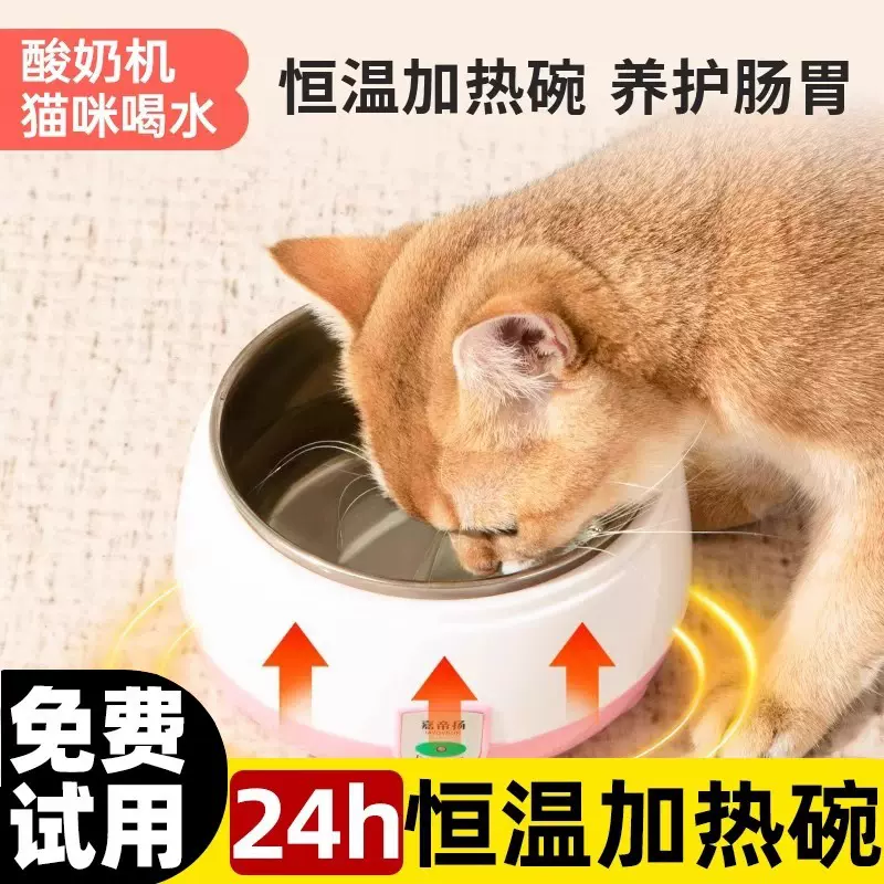 猫咪饮水机恒温酸奶机饮水器冬季加热罐头猫喝水碗宠物不锈钢猫碗