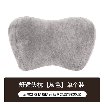 Lumbar Pair for Car — Headrest - headrest-gray