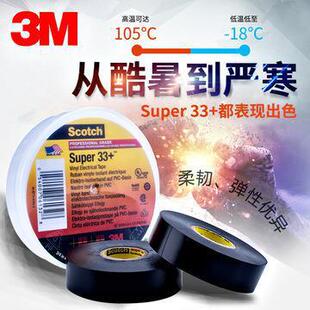 3M 33+늹��z����ȼ��ĥ�͵͜��͸��g�o�U늚�PVC�^���z���F؛