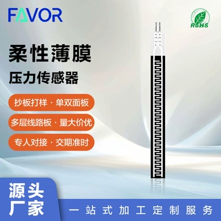 薄膜压力传感器FG01-162柔性电阻式压力感应机器人鞋垫坐垫传感器