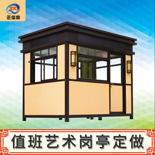 Factory metal carved plate art sentry box outdoor steel structure parking fee security guard security duty room