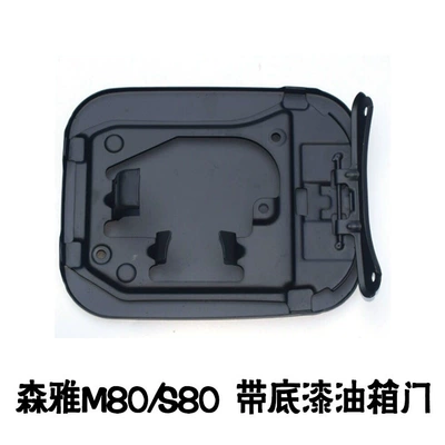 Tank cap: M80 S80 Primer-Coated Fuel
