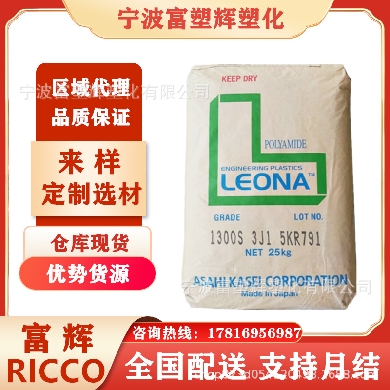 PA66日本旭化成 FG171 玻纤增强20% 阻燃V0级 电子电器用塑胶原料
