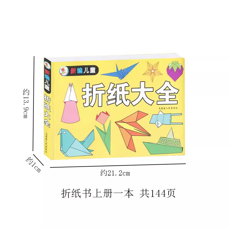 Papel plegable de papel de color traje A4 hecho a mano DIY cartón especial de corte de papel Libro de color de la producción de la grúa de papel