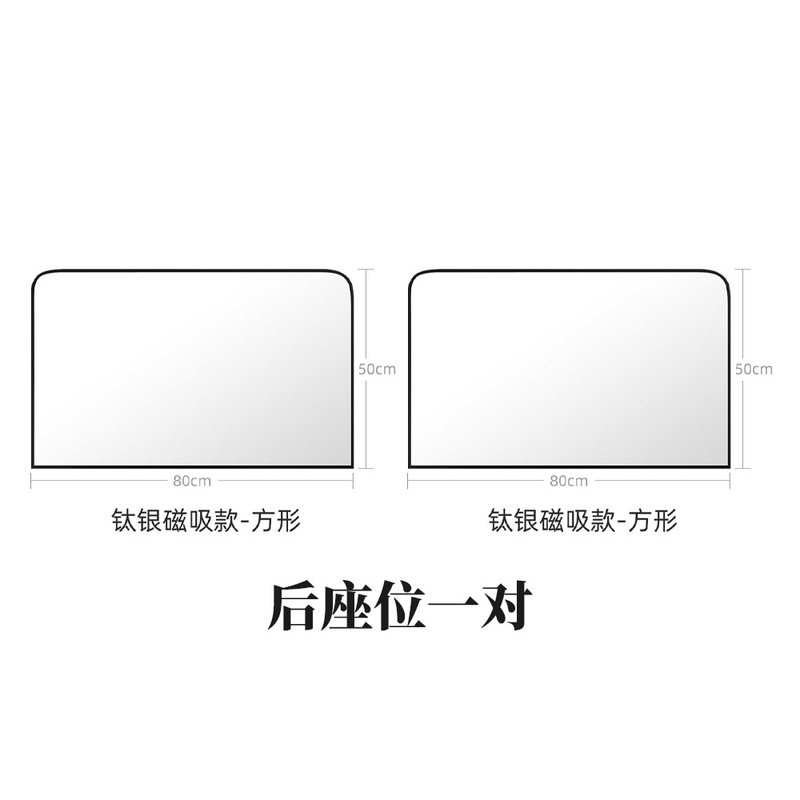 夏用チタンシルバー車用サンシェード磁気車用サンシェードサイドウィンドウ完全遮光カーテン断熱ベビー日焼け止めユニバーサル|undefined