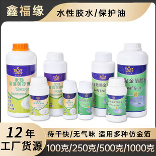 Foshan manufacturers supply water-based gold foil silver foil glue low flavor transparent gold glue high viscosity glue