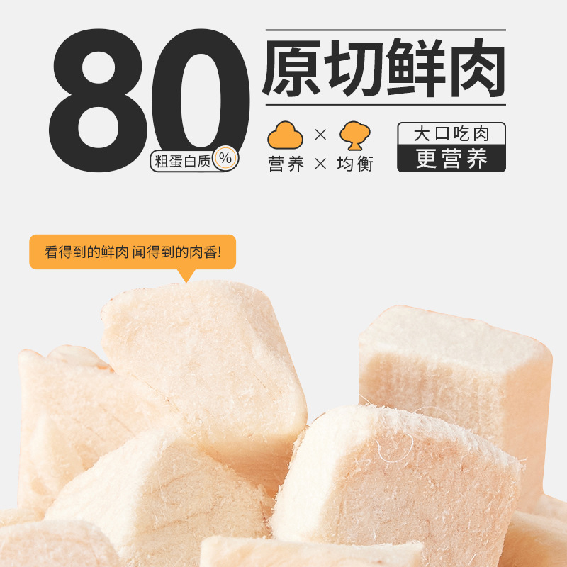 Aperitivos para gatos liofilizados, cubos de pollo, mascotas, engorde, branquias, bocadillos nutricionales, bolsas de comida para gatos, Amazon al por mayor