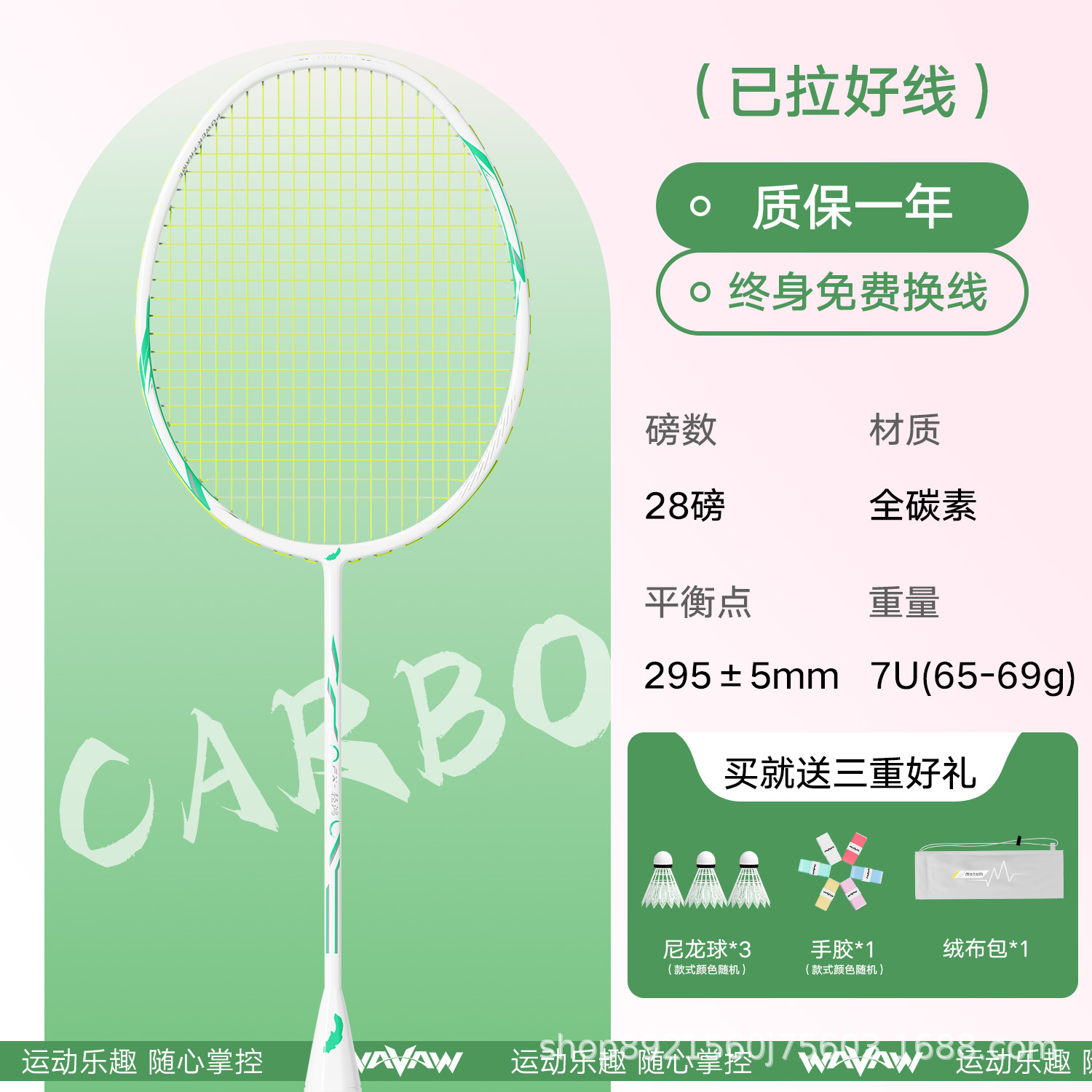 WAVAW raqueta de bádminton productos genuinos ultra-ligero de carbono doble raqueta traje durable anti-ataque y defensa tanto para adultos raqueta al por mayor