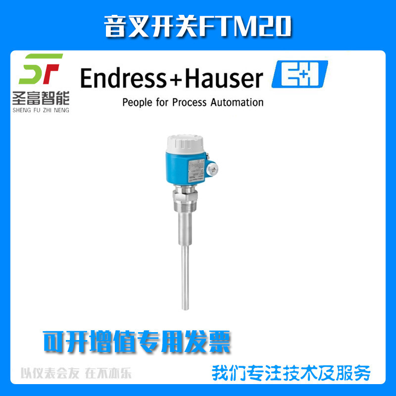 音叉开关FTM20-AN25A