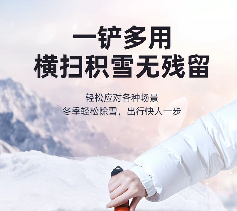 Snow shovel car defrosting shovel artifact car window snow removal shovel glass ice removal shovel snow removal tool artifact