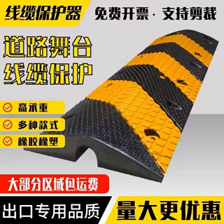 线槽减速带电缆过路保护槽管子防压线槽板电线过路线槽过路线槽板