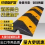 电线保护槽减速带