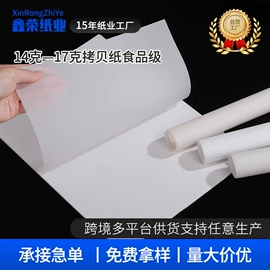 拷贝纸;文化印刷用纸;新闻纸