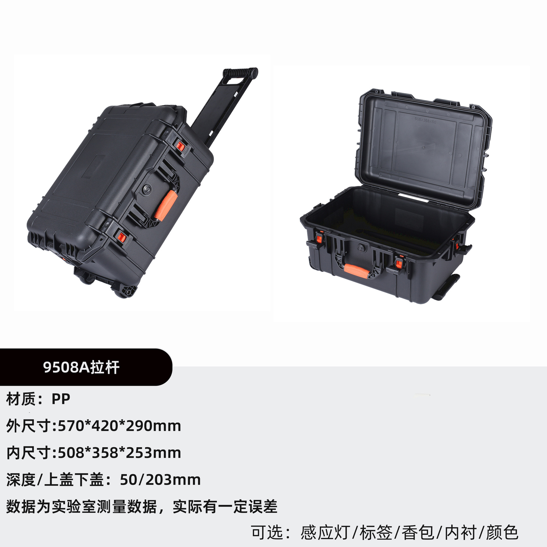 508*358*253  검정색