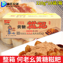 何老幺黄糖糍粑糯米粑粑火锅年糕糍粑半成品油炸小吃整箱220g*18