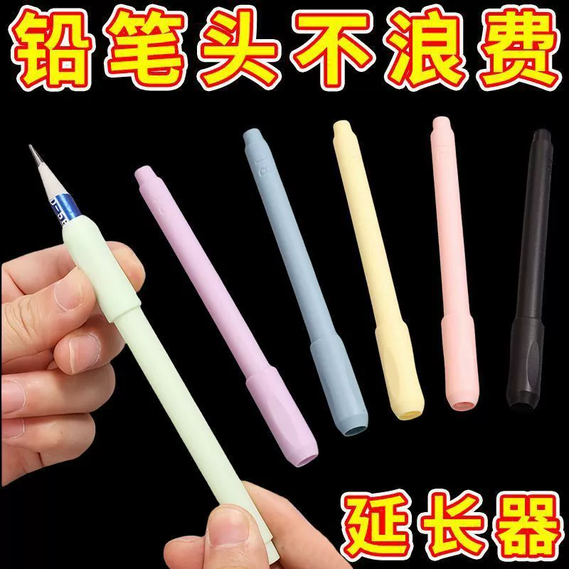 Удлинитель для карандаша, адаптер для роста ручки для рисования, универсальный эскиз, угольная ручка, удлиненный держатель для ручки, художественная специальная ручка