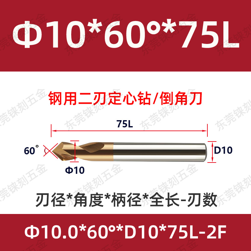 60 grados 90 grados 120 grados alargado acero recubierto de aluminio taladro de punto fijo para máquina de aleación taladro de centrifugado de cuchillo de biselado de acero tungsteno