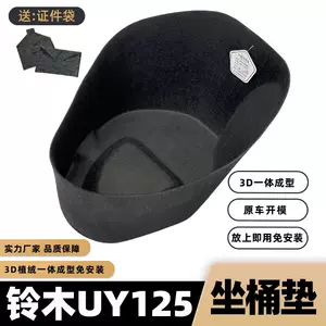Suzuki Uy/Uu/Ue Seat Bucket Pad Lining Motorcycle Modification Accessories Uy125 Seat Bucket Pad 3D Lining Protective Pad