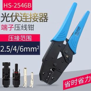 Mc4 Solar Photovoltaic Crimping Pliers, Mc4 Connector Terminal Crimping Pliers, Cold-Pressing Pliers, Rust-Proof and Durable