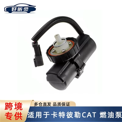 Suitable for Caterpillar Excavator Fuel Pump - Second Line - 228-9129 2289129 349-5327 (Oil pump, nozzle)